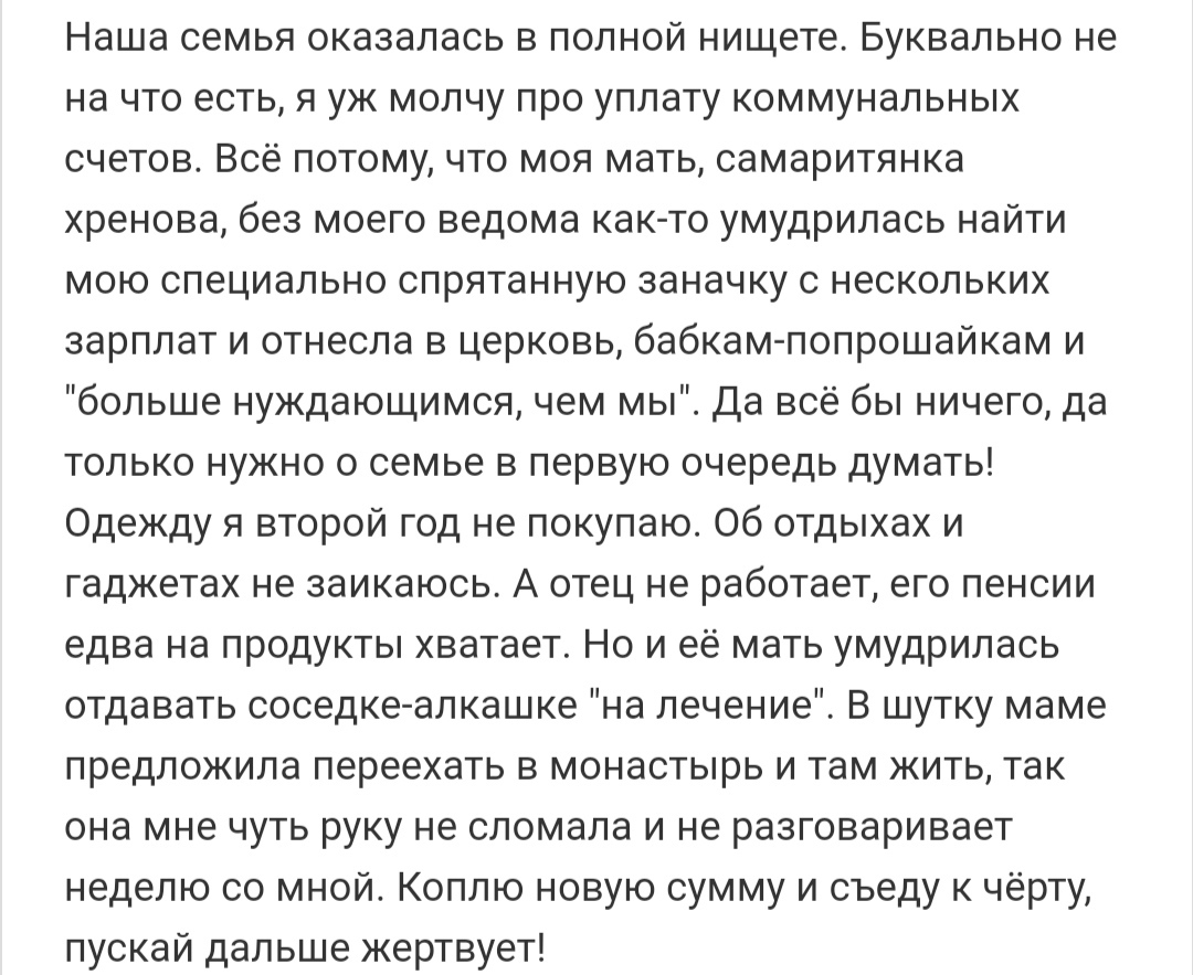 Как- то так 498... - Исследователи форумов, ВКонтакте, Подборка, Подслушано, Скриншот, Обо всем, Как-То так, Staruxa111, Длиннопост, Мат