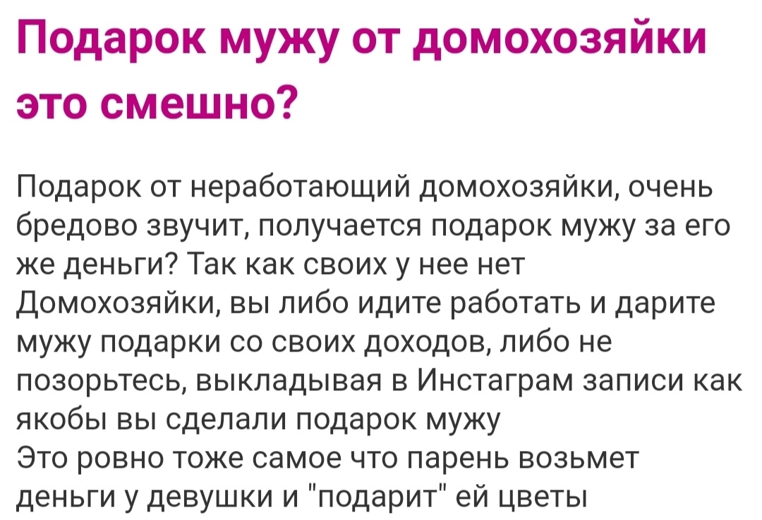 Как- то так 498... - Исследователи форумов, ВКонтакте, Подборка, Подслушано, Скриншот, Обо всем, Как-То так, Staruxa111, Длиннопост, Мат