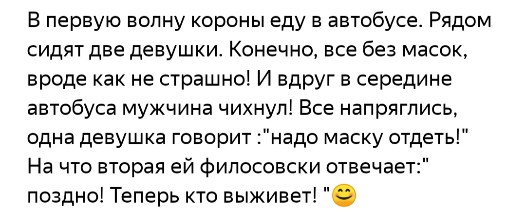 Как- то так 498... - Исследователи форумов, ВКонтакте, Подборка, Подслушано, Скриншот, Обо всем, Как-То так, Staruxa111, Длиннопост, Мат