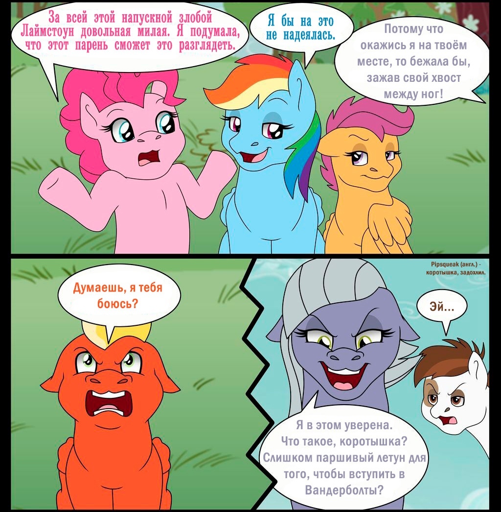 Едкий и колючая - My Little Pony, Шиппинг, Перевод, Комиксы, Limestone Pie, Pinkie Pie, Maud Pie, Marble Pie, Mudbriar, Troubleshoes, Rainbow Dash, Scootaloo, Cheese Sandwich, Длиннопост