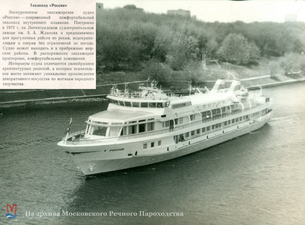 Review of cruise shipbuilding in Russia over 150 years - Shipbuilding, Cruise liners, Russian production, Longpost