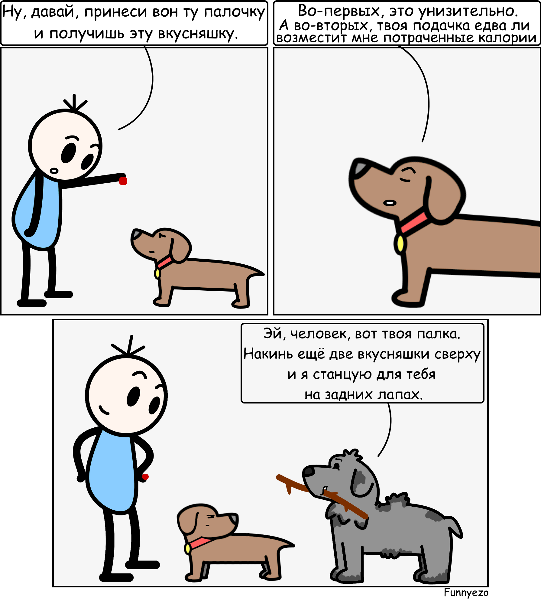 Purebred VS Mongrel - My, Humor, Comics, Dog, Funnyezo