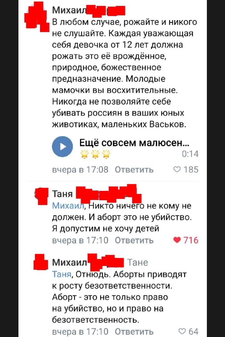 Странности... Выпуск 24 - Трэш, ВКонтакте, Скриншот, Комментарии, Подслушано, Длиннопост