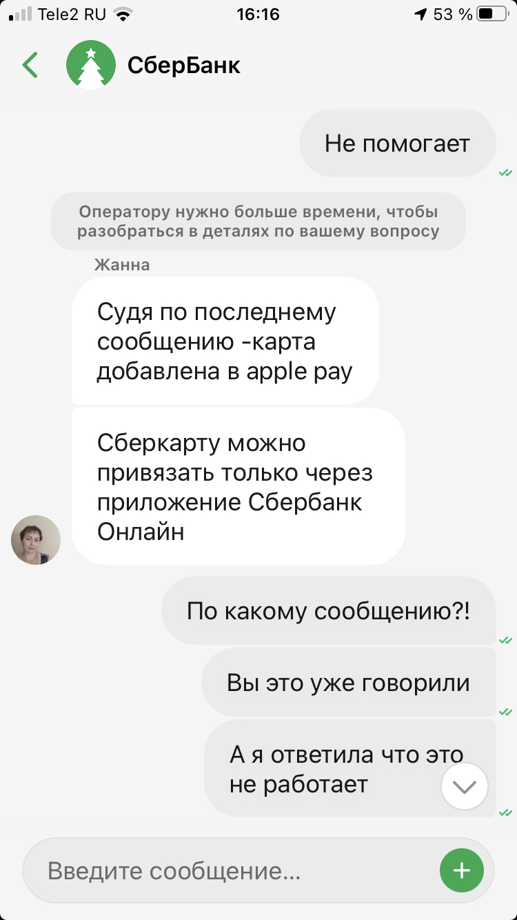 Сбербанк выздоравливай! - Моё, Сбербанк, Сбербанк онлайн, Visa, Wallet, Apple Pay, Длиннопост