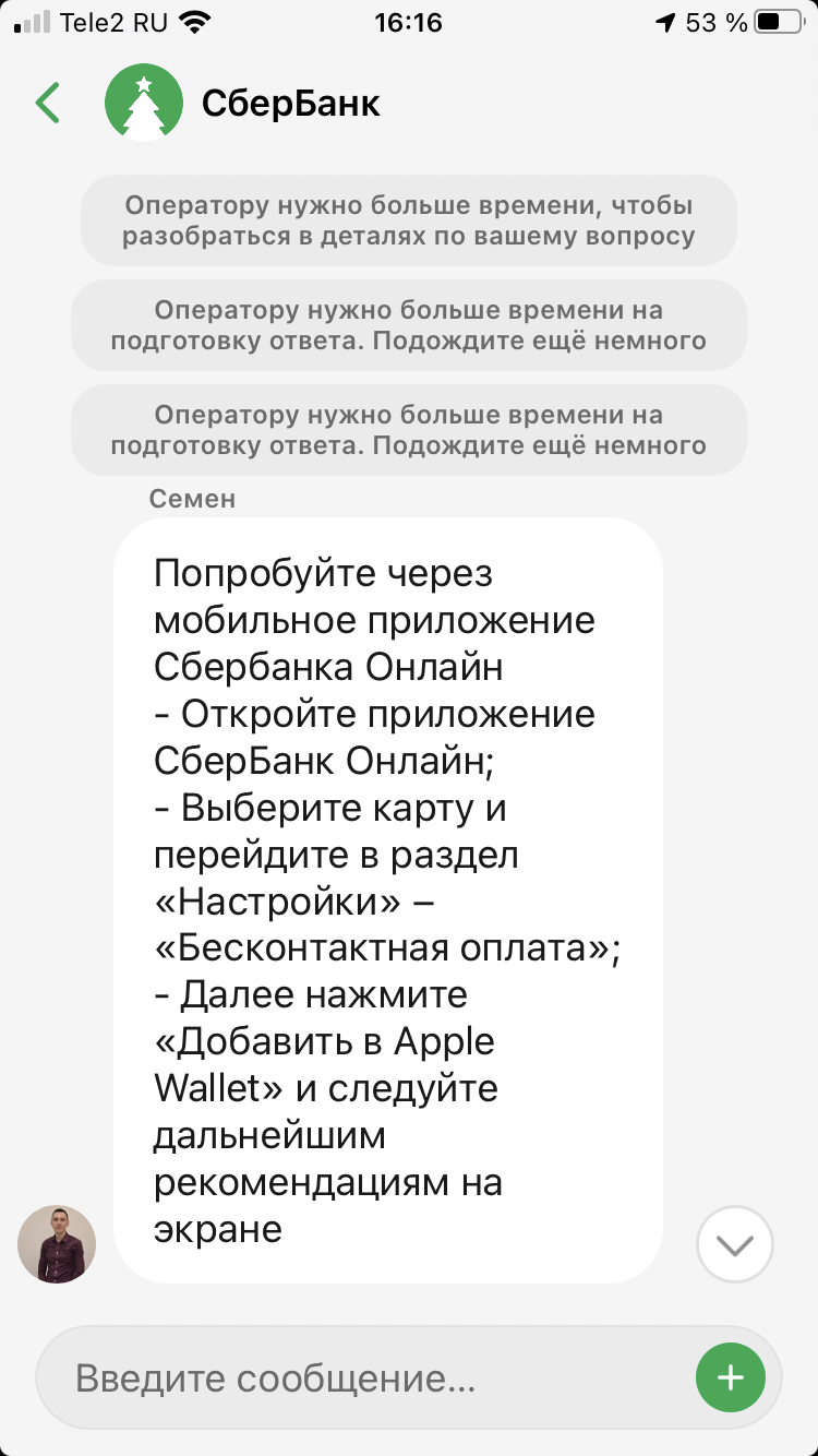 Сбербанк выздоравливай! - Моё, Сбербанк, Сбербанк онлайн, Visa, Wallet, Apple Pay, Длиннопост