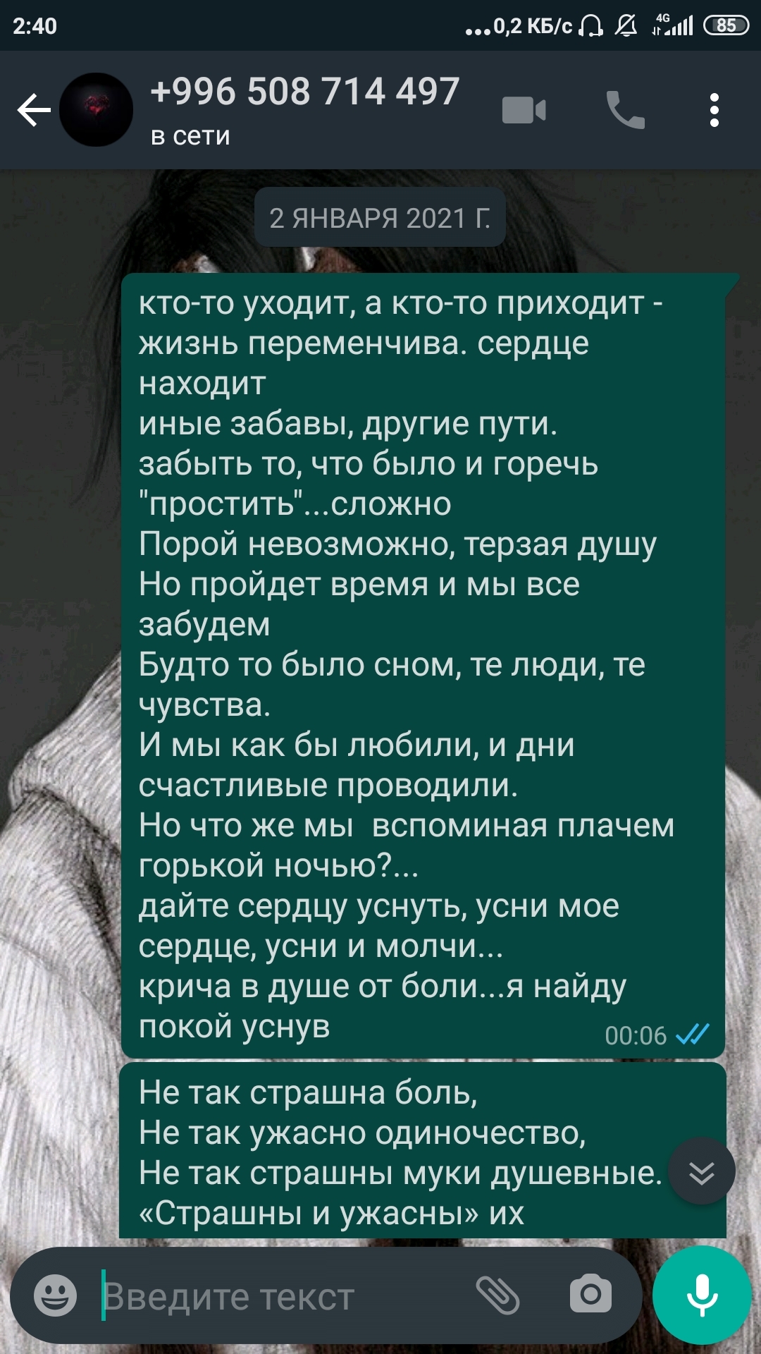 Прошу заминусить что б пост удалили эх не мое это(Опечатка вначале кто-то  приходит,а кто-то уходит | Пикабу