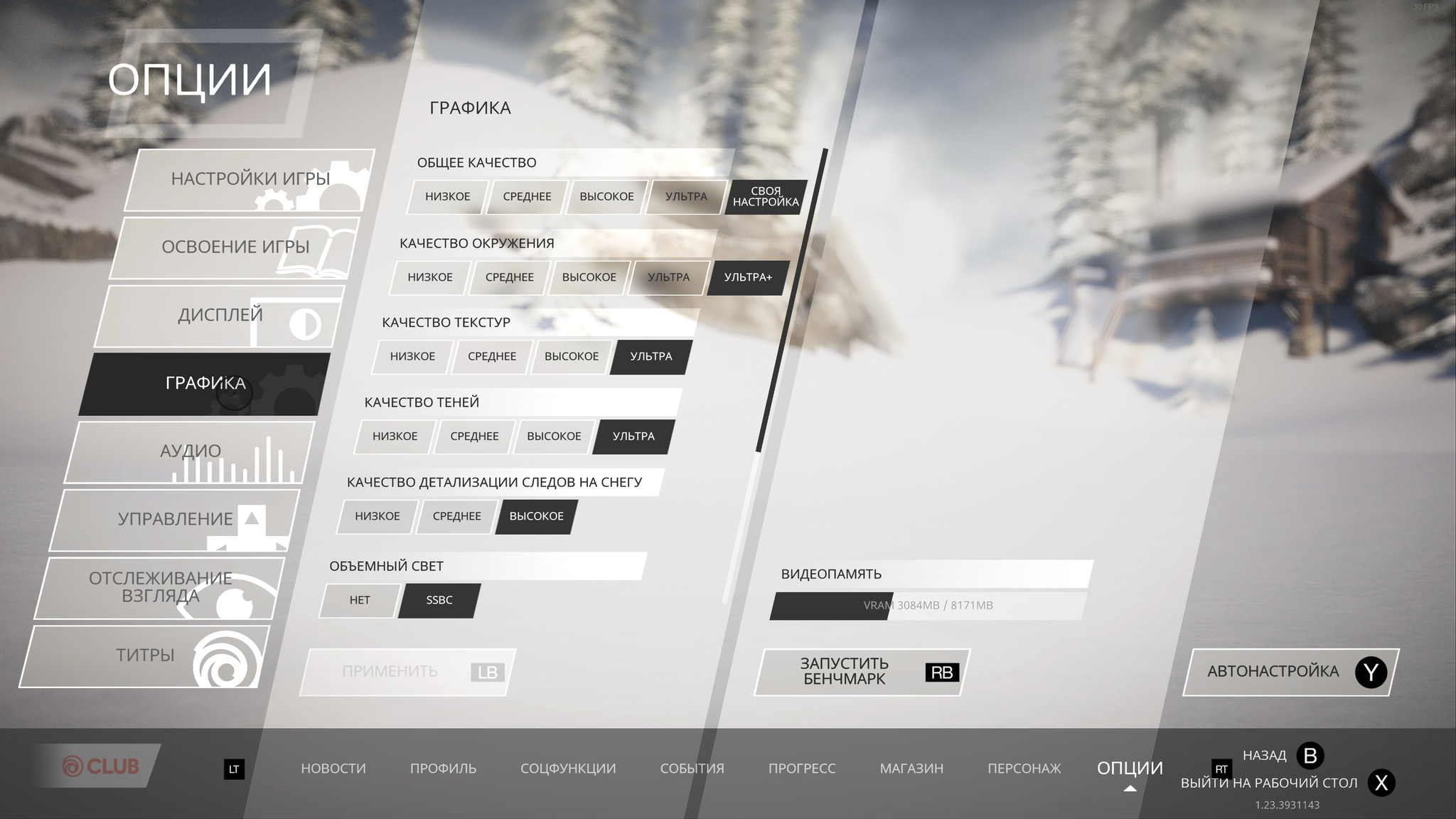 Bad snow in Steep - My, Steep, Uplay, Help, Graphics, Games, Longpost