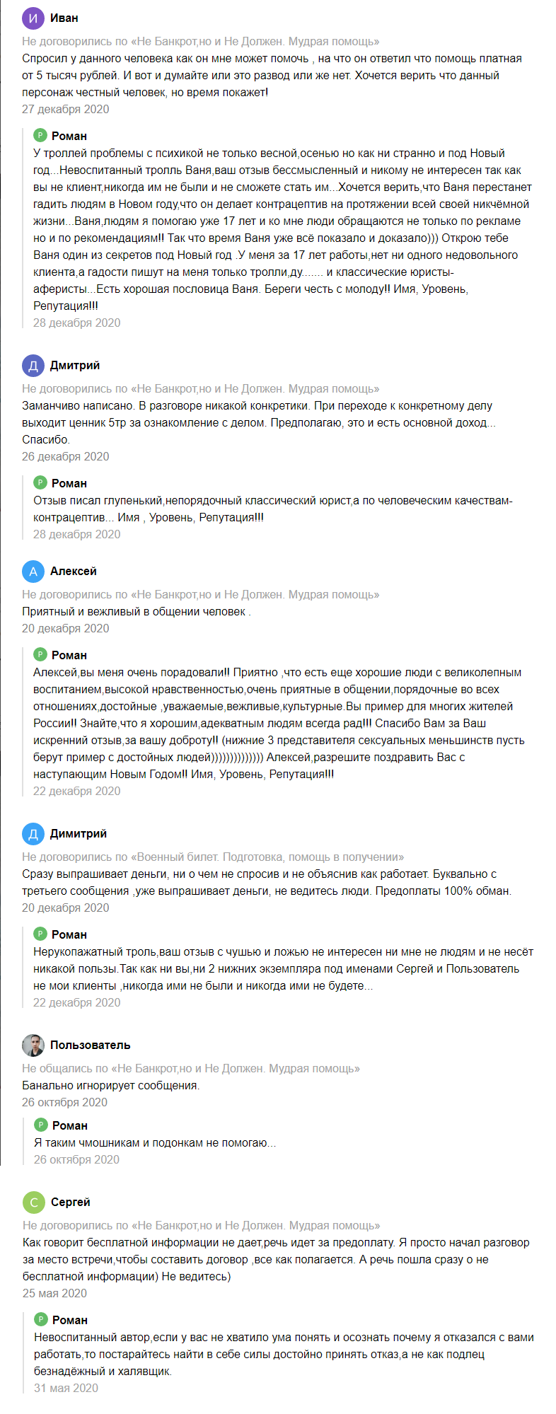 Как хорошо, что есть отзывы об услугах на авито - Киров, Авито, Вежливость, Отзыв, Длиннопост, Негатив, Мошенничество, Обман