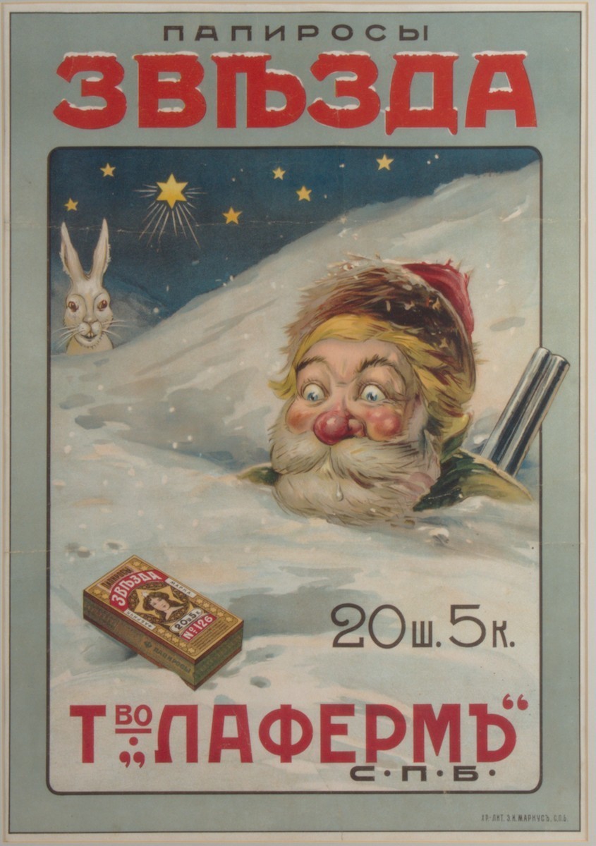 Advertising and design of tobacco products in pre-revolutionary Russia. Part 2 - Advertising, Cigarettes, Tobacco, Longpost, Package, Registration, Российская империя