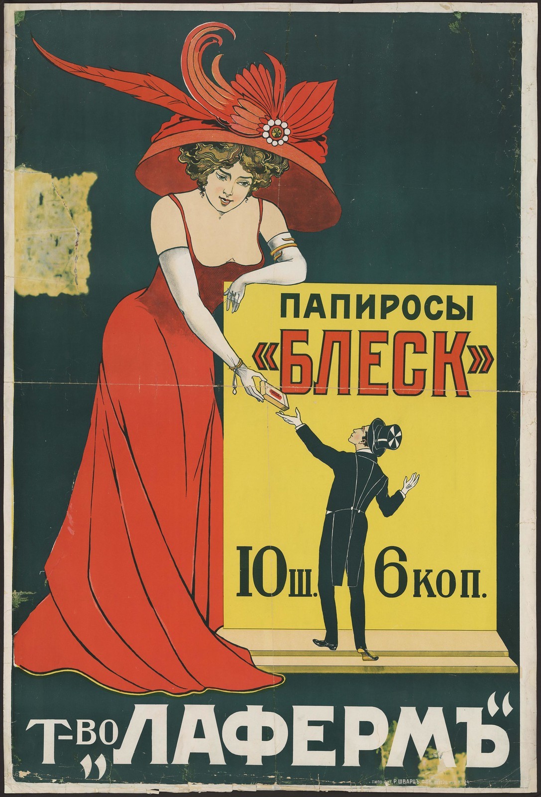 Advertising and design of tobacco products in pre-revolutionary Russia. Part 2 - Advertising, Cigarettes, Tobacco, Longpost, Package, Registration, Российская империя