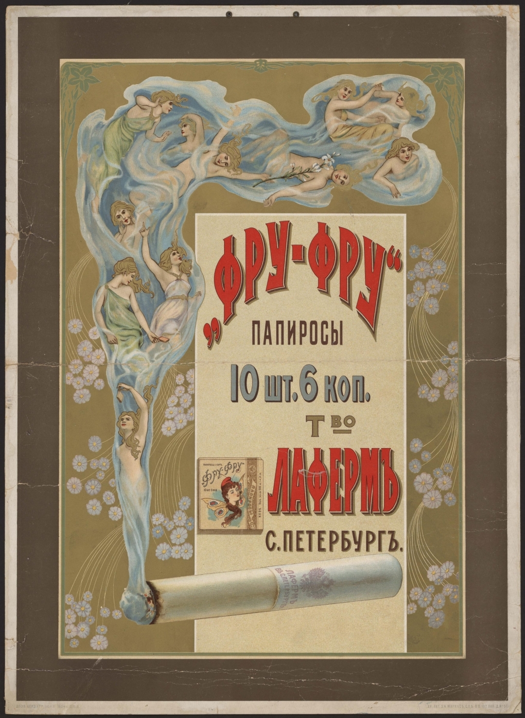 Advertising and design of tobacco products in pre-revolutionary Russia. Part 2 - Advertising, Cigarettes, Tobacco, Longpost, Package, Registration, Российская империя