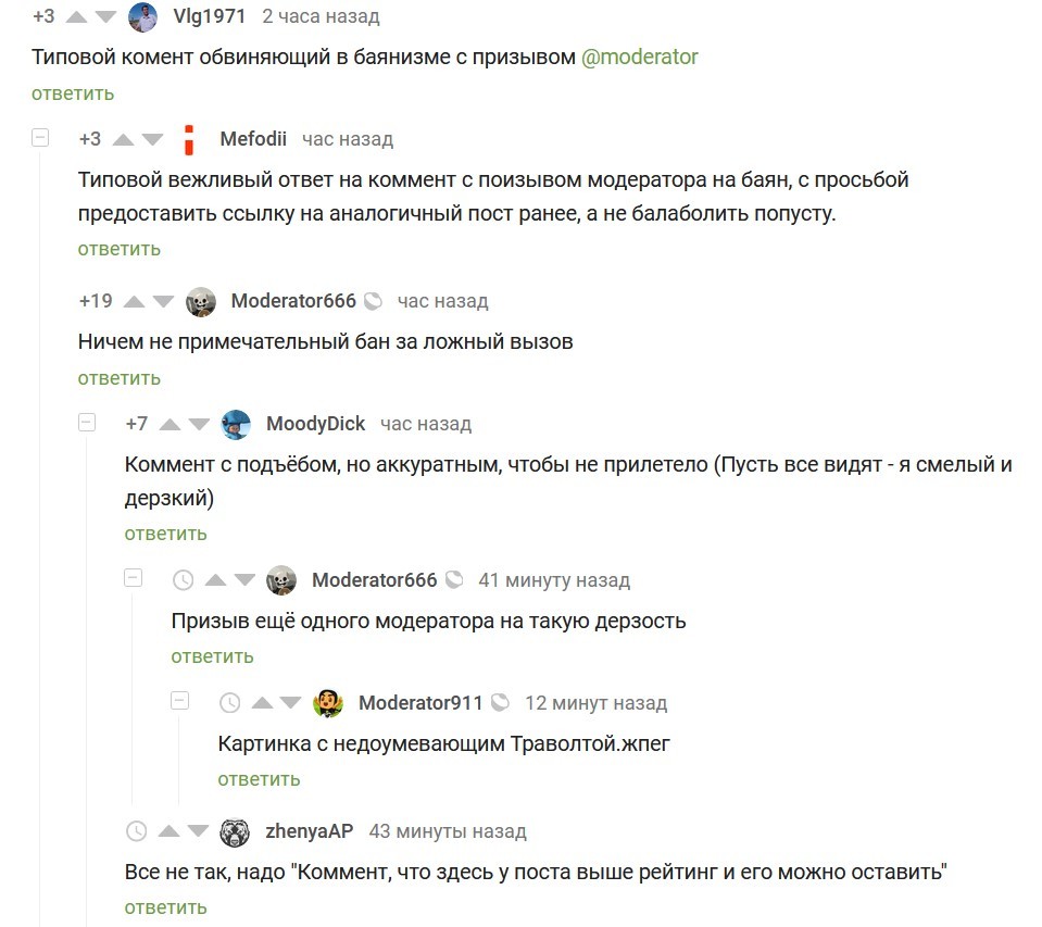 Typical screenshot of typical Pikabu comments - Comments, Screenshot, Comments on Peekaboo