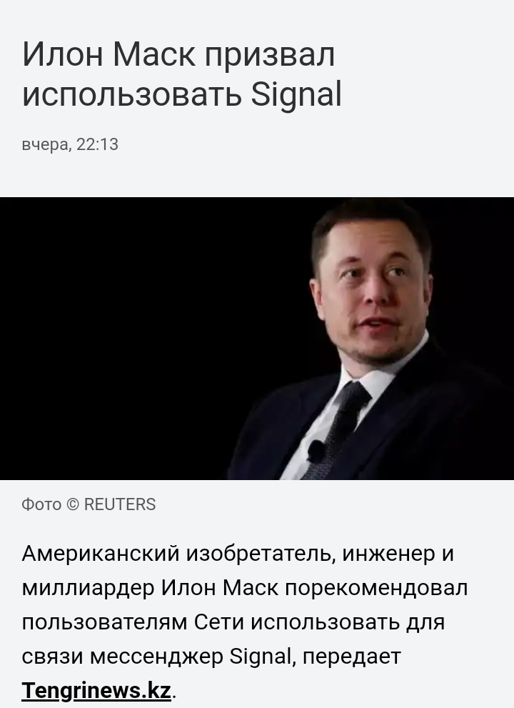 Against the backdrop of the news - Elon Musk, Whatsapp, Signal - messenger