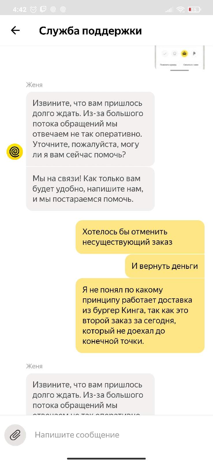 How I waited for orders from the Yandex Food service for 6 hours :) - My, Yandex Food, Food, Delivery, Courier, Order, Humor, New Year, Life stories, Text, Saint Petersburg, Longpost, Expectation