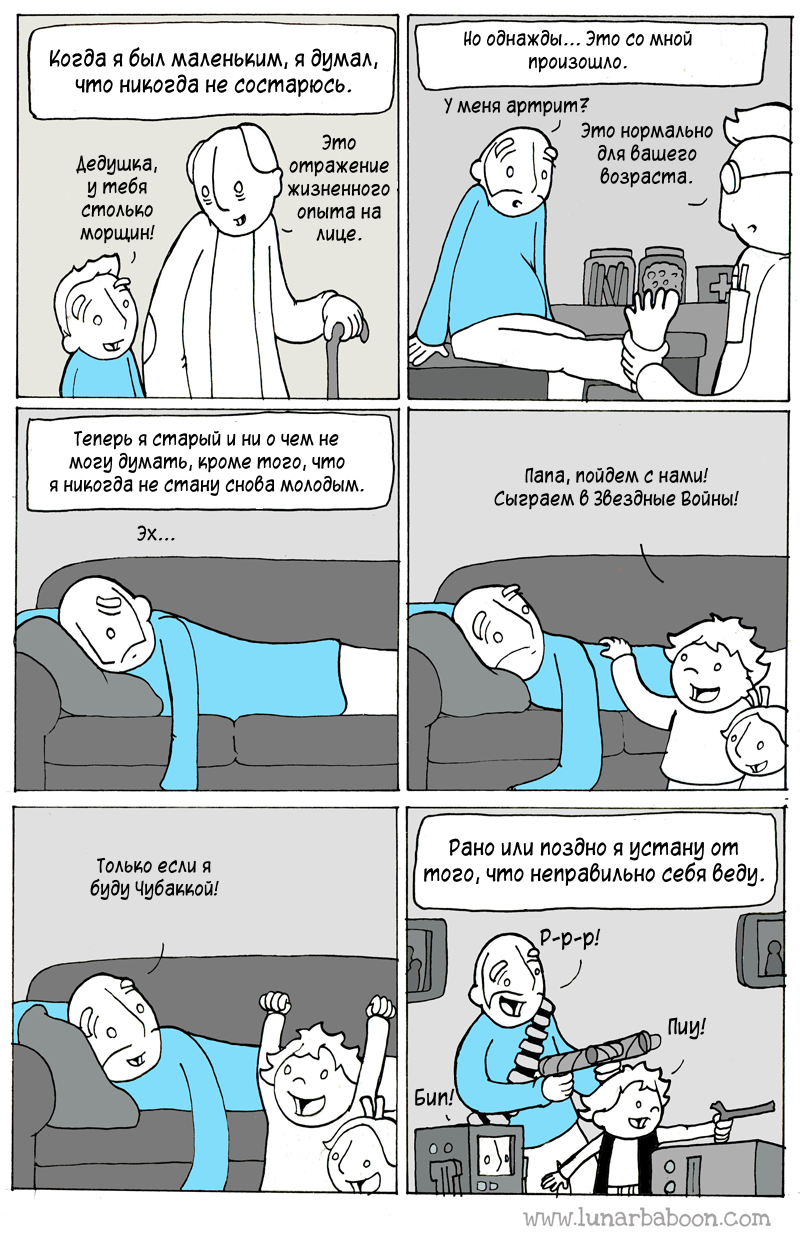 Lunarbaboon Day - 5 - Comics, Translated by myself, Lunarbaboon