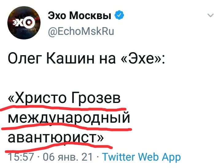 Бомбалейло - Политика, Алексей Навальный, Twitter, Скриншот, Комментарии, Эхо Москвы, Длиннопост