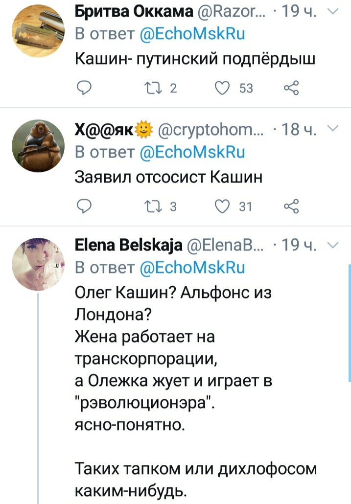 Бомбалейло - Политика, Алексей Навальный, Twitter, Скриншот, Комментарии, Эхо Москвы, Длиннопост