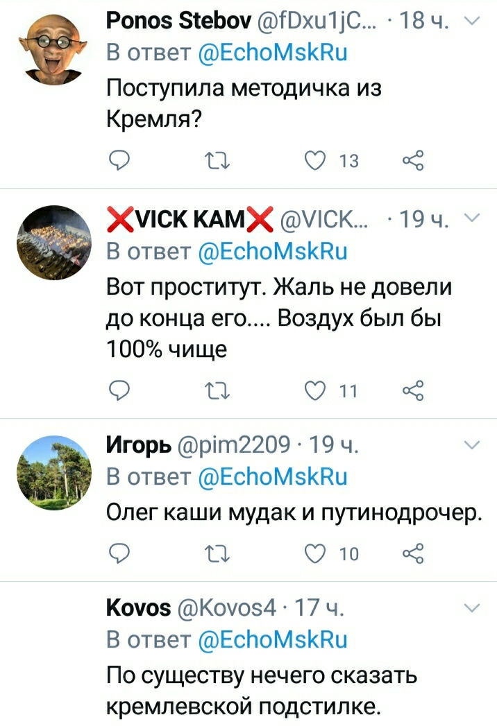 Бомбалейло - Политика, Алексей Навальный, Twitter, Скриншот, Комментарии, Эхо Москвы, Длиннопост