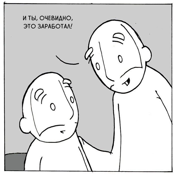 День Лунарбабунов - 6 - Комиксы, Перевел сам, Lunarbaboon, Длиннопост