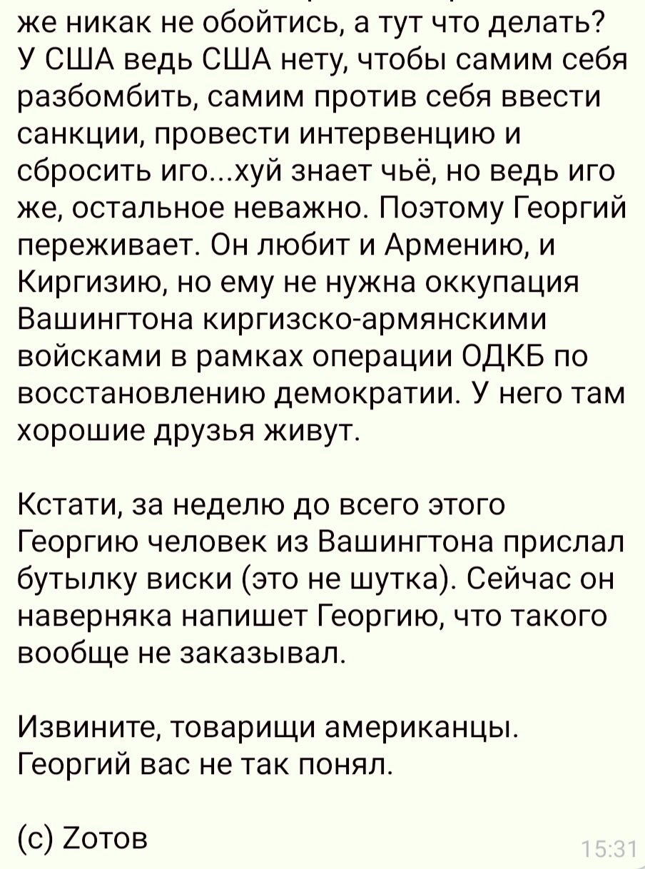 Это демократия кого надо демократия - Зотов, Политика, США, Санкции, Демократия, Длиннопост, Сатира, Юмор, Мат, Штурм Капитолия США (2021)