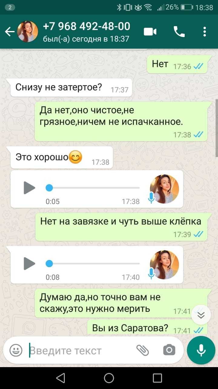 Очередной развод на Авито, переписка через WhatsApp | Пикабу