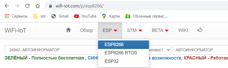 Речевой автоинформатор «Чарли» для радиостанции на ESP8266 + MP3-TF-16P + WiFi-IoT (не попугай). Своими руками и без программирования! - Моё, Автоинформатор, Радиостанция, Esp8266, Nodemcu, Arduino, Микроконтроллеры, Радиолюбители, Помощь радиолюбителю, Радио, Умный дом, Видео, Длиннопост