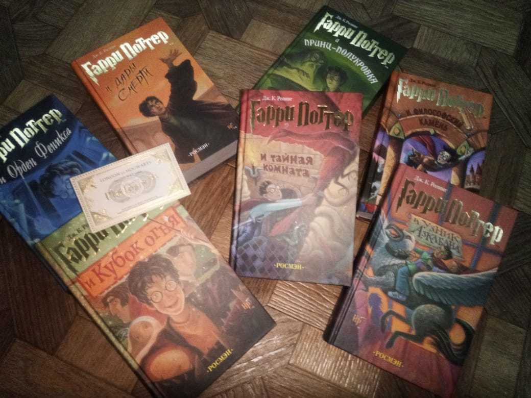 Another dream come true - My, Harry Potter, Book lovers, Reading, Dream, Books, Rosman