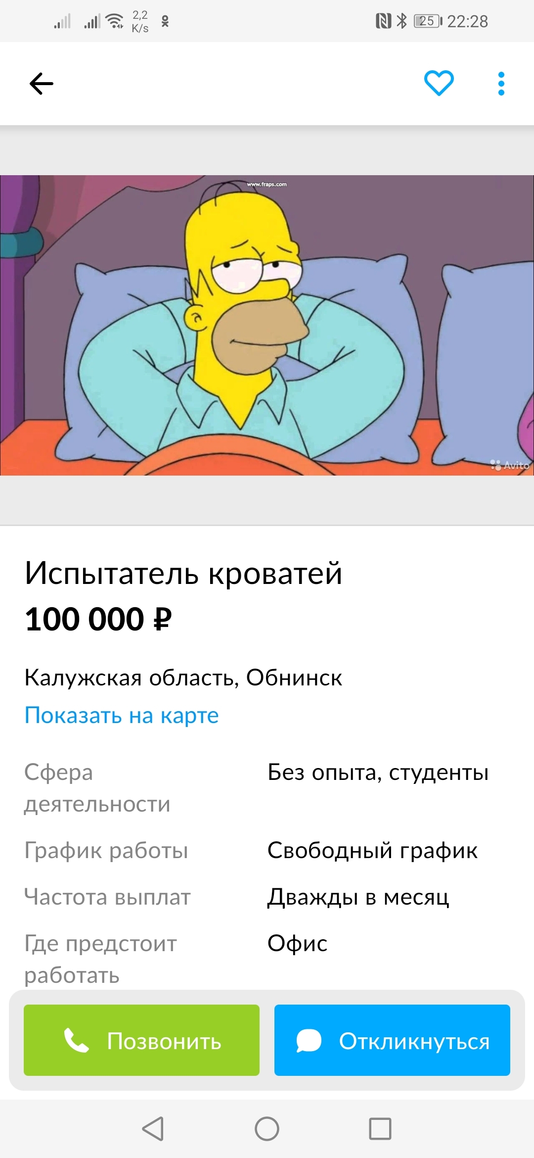 Работа мечты | Пикабу