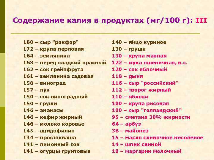 Potassium-40 or a radiophobe's nightmare - My, Radiation, Chemistry, Physics, Fear, radiophobia, Pseudoscience, Potassium, Longpost