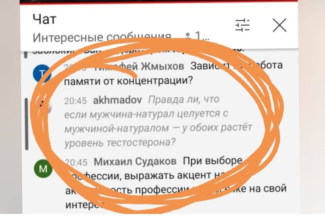 Is it true? - Chat room, Стрим, Question, Fresh