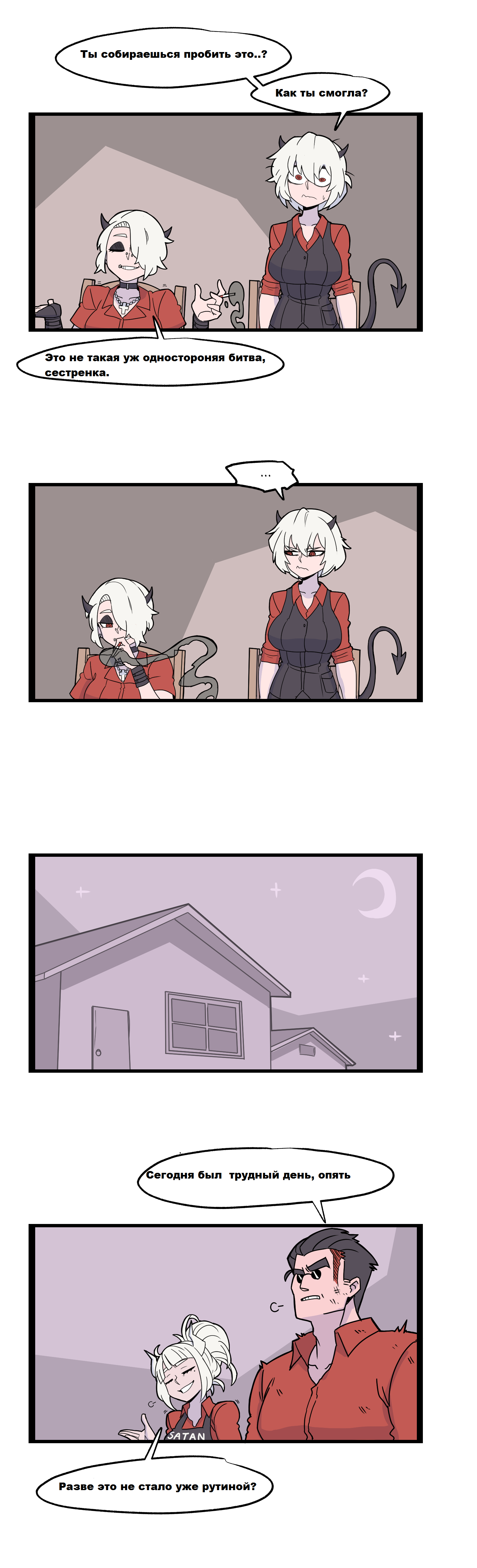 Sisters - Helltaker, Malina, Zdrada, Anime art, Anime, Comics, Lucifer, Translated by myself, Longpost