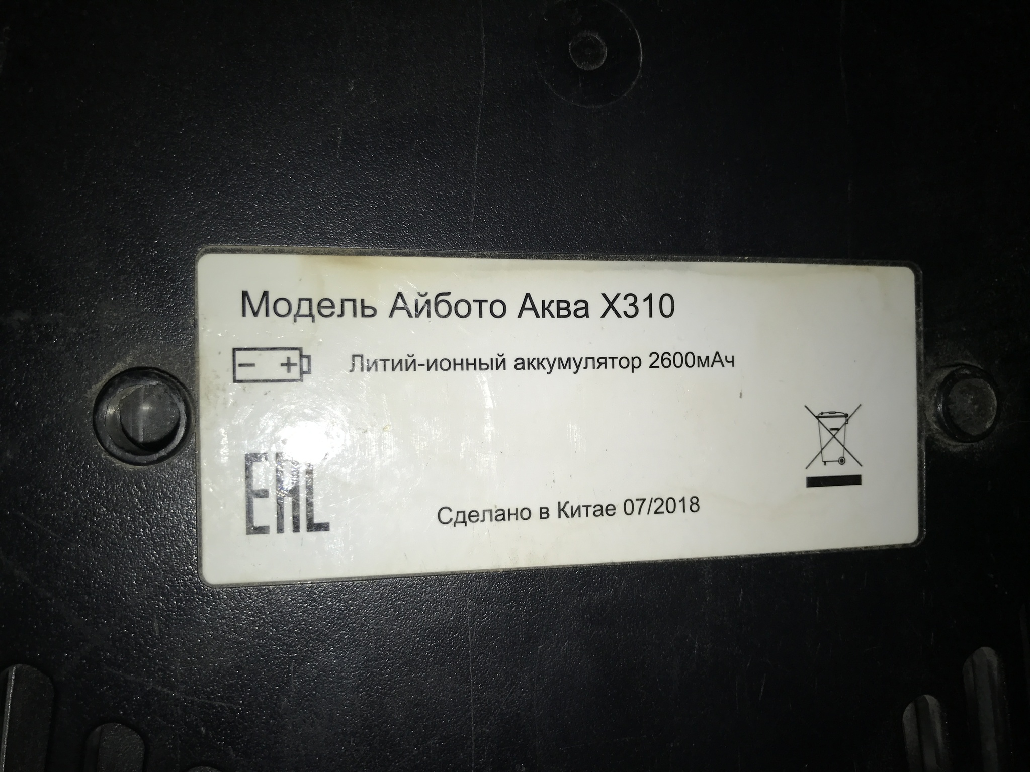 Ответ на пост «Тупой и ещё тупее by Xiaomi» - Моё, Полотер, Отзыв, Уборка, Робот-Пылесос, Ответ на пост