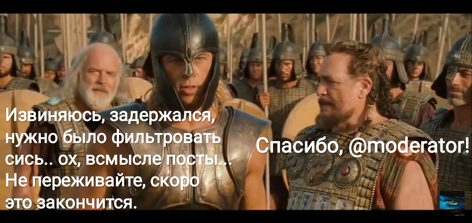 Когда позвал модератора, но ждал очень долго - Моё, Ахиллес, Раскадровка, Модератор, Призыв, Ожидание, Долго, Пришел, Юмор, Длиннопост, Картинка с текстом