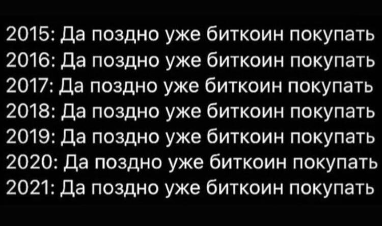 Пора уже продавать) - Биткоины, Курс, Актуальное