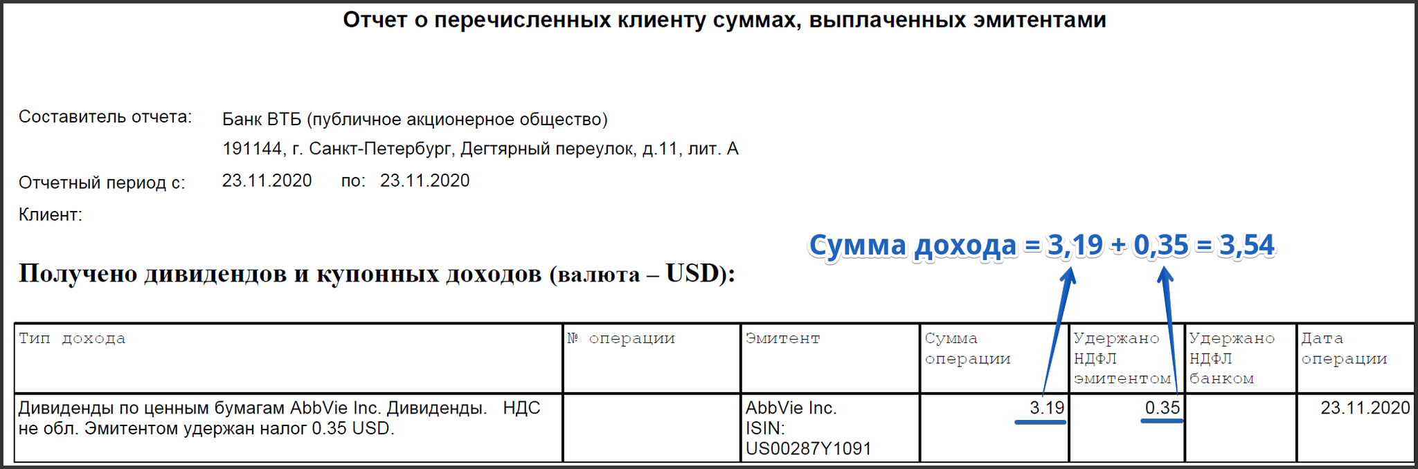 Инвесторам: 3-НДФЛ за 5 минут. Автоматический расчёт налога по иностранным дивидендам - Моё, Инвестиции, Акции, Дивиденды, Финансы, 3-Ндфл, Налоги, Длиннопост