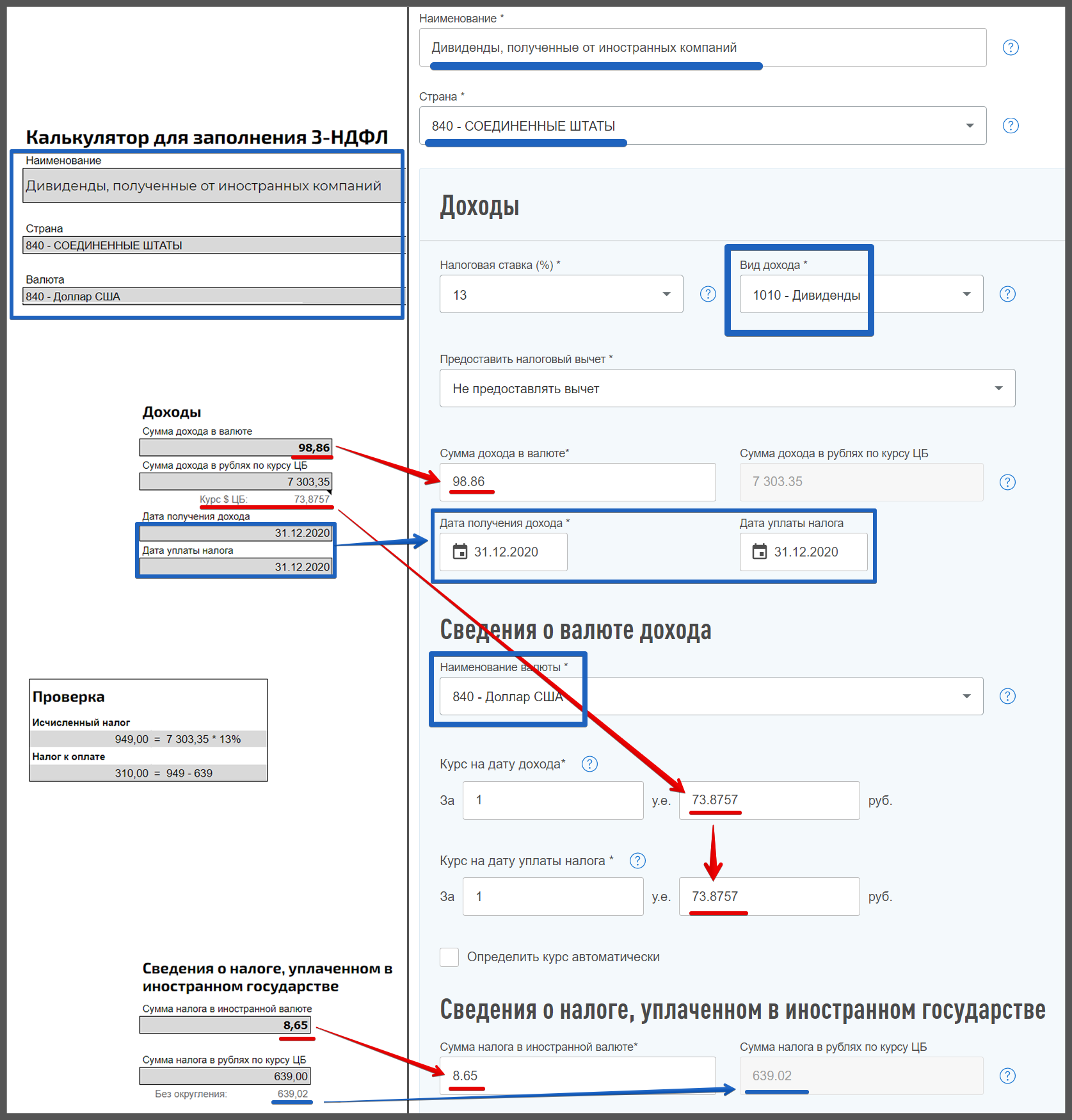 Инвесторам: 3-НДФЛ за 5 минут. Автоматический расчёт налога по иностранным дивидендам - Моё, Инвестиции, Акции, Дивиденды, Финансы, 3-Ндфл, Налоги, Длиннопост