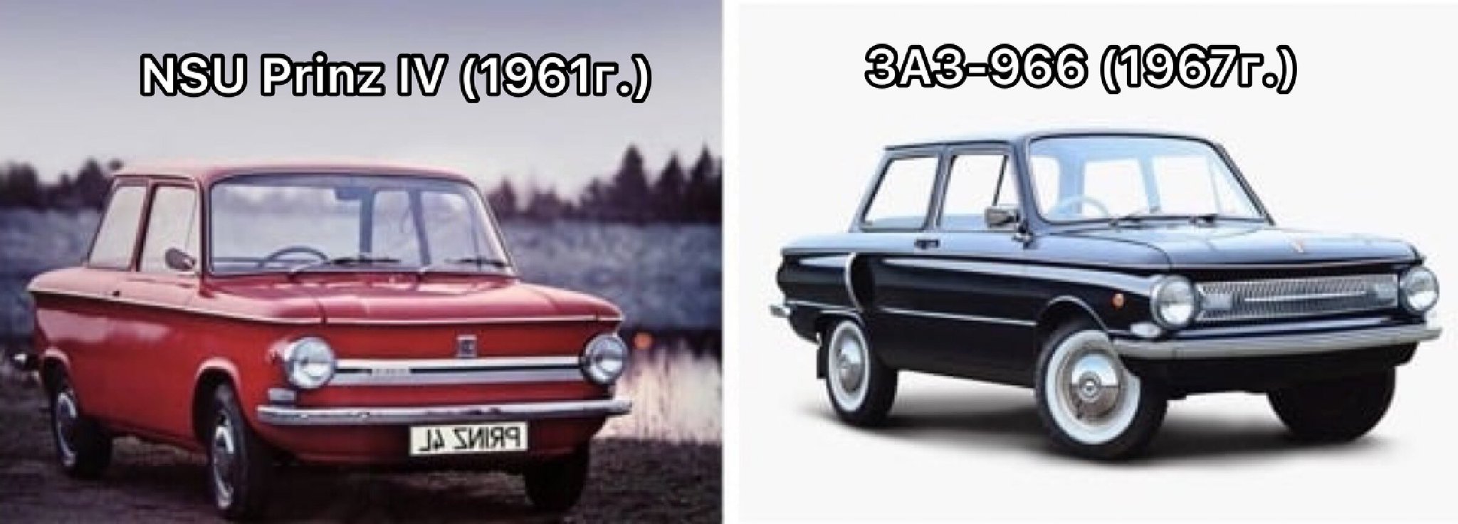 “Nothing of our own: the USSR brazenly stole ideas for cars in the West!”, people write on the Internet. But is this really so? - My, Auto, the USSR, Domestic auto industry, Longpost