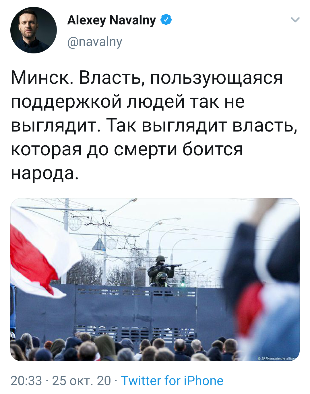 Власть боится своего народа - США, Политика, Россия, Власть, Скриншот, Новости, Инаугурация, Джо Байден, Twitter, Длиннопост