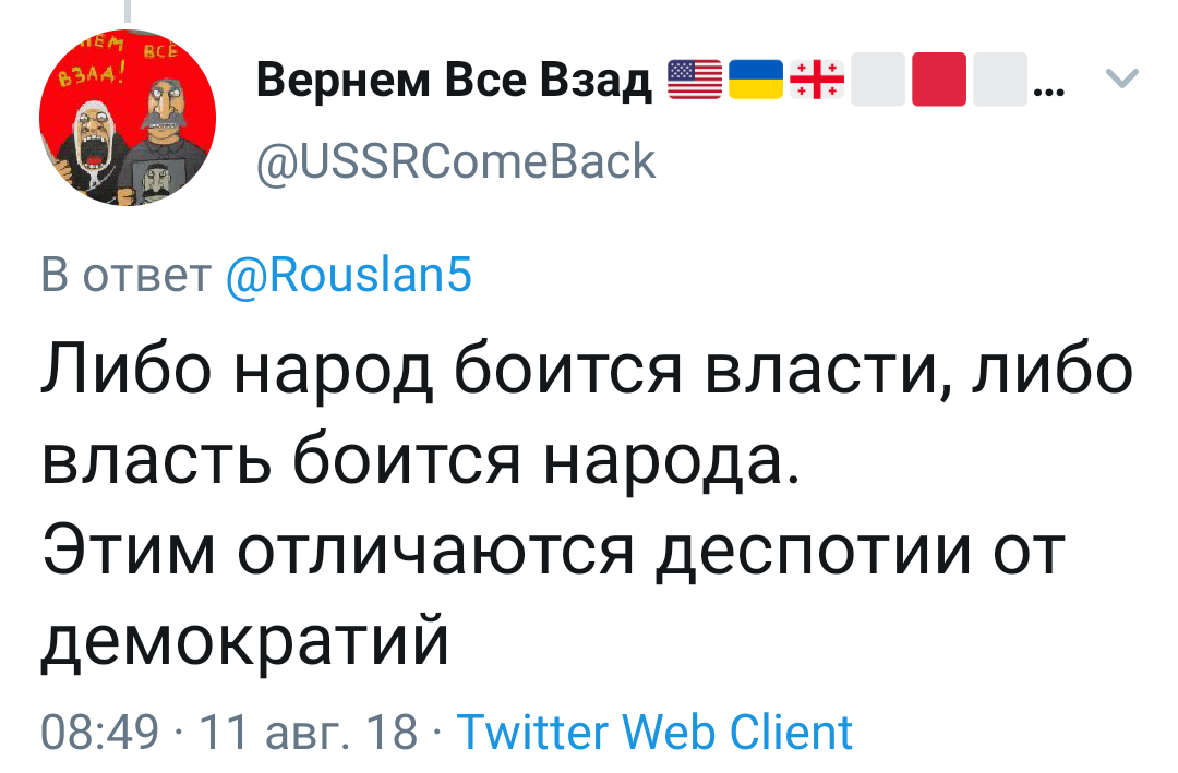 Власть боится своего народа - США, Политика, Россия, Власть, Скриншот, Новости, Инаугурация, Джо Байден, Twitter, Длиннопост