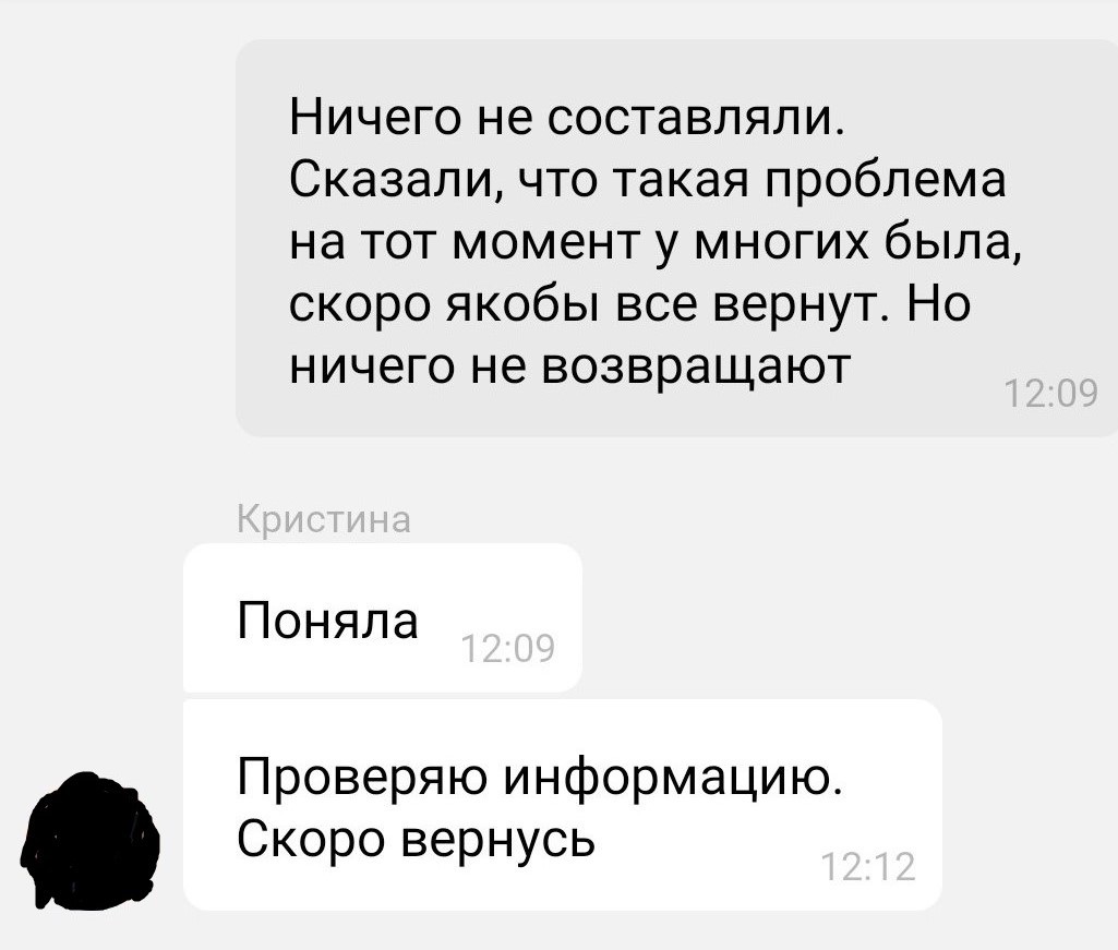 Как Сбербанк подгадил в конце 2020 года - Моё, Сбербанк, Негатив, Длиннопост