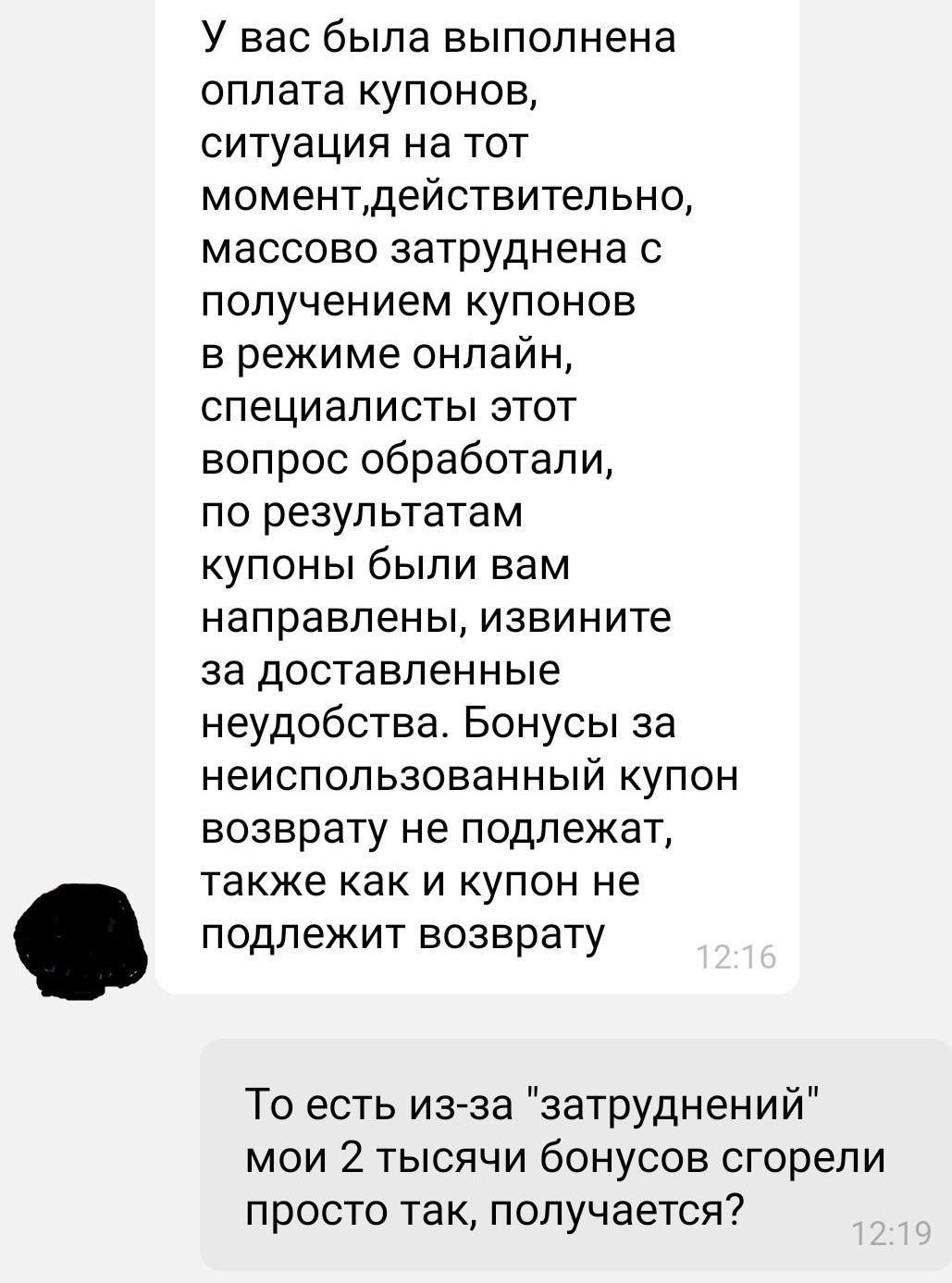 Как Сбербанк подгадил в конце 2020 года - Моё, Сбербанк, Негатив, Длиннопост