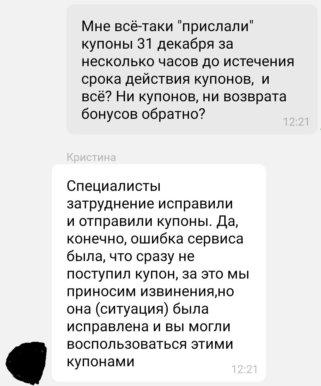 Как Сбербанк подгадил в конце 2020 года - Моё, Сбербанк, Негатив, Длиннопост