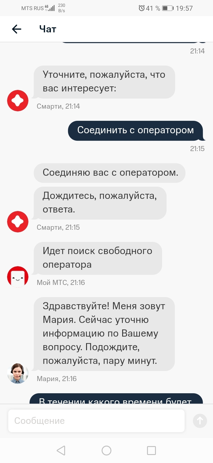 Ответ на пост «Билайн. Подключение услуги при просмотре видеоролика» - Моё, Навязывание услуг, Обман, Служба поддержки, Сотовые операторы, МТС, Справедливость, Мат, Ответ на пост, Длиннопост