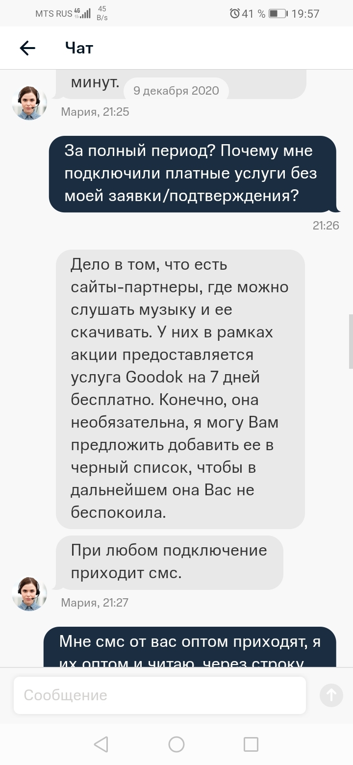 Ответ на пост «Билайн. Подключение услуги при просмотре видеоролика» - Моё, Навязывание услуг, Обман, Служба поддержки, Сотовые операторы, МТС, Справедливость, Мат, Ответ на пост, Длиннопост