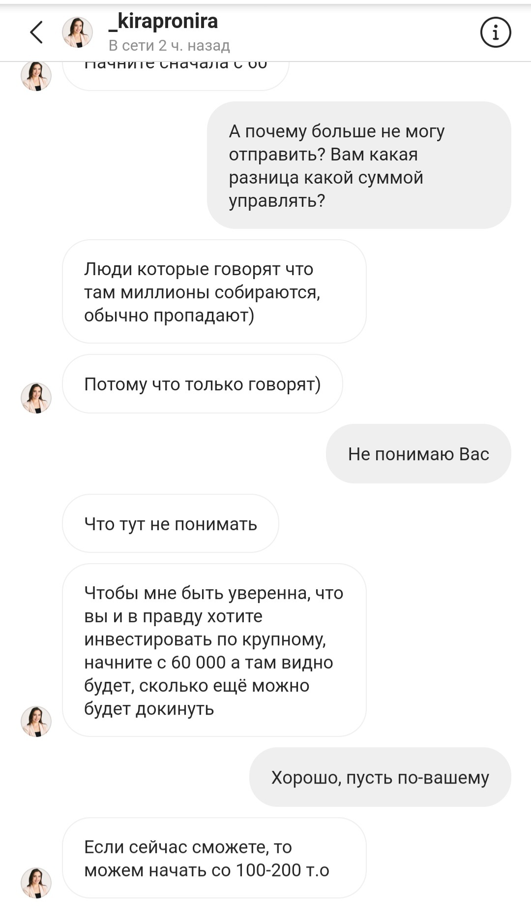 As Kira Yukhtenko wrote to me - My, Internet Scammers, Instagram, Longpost