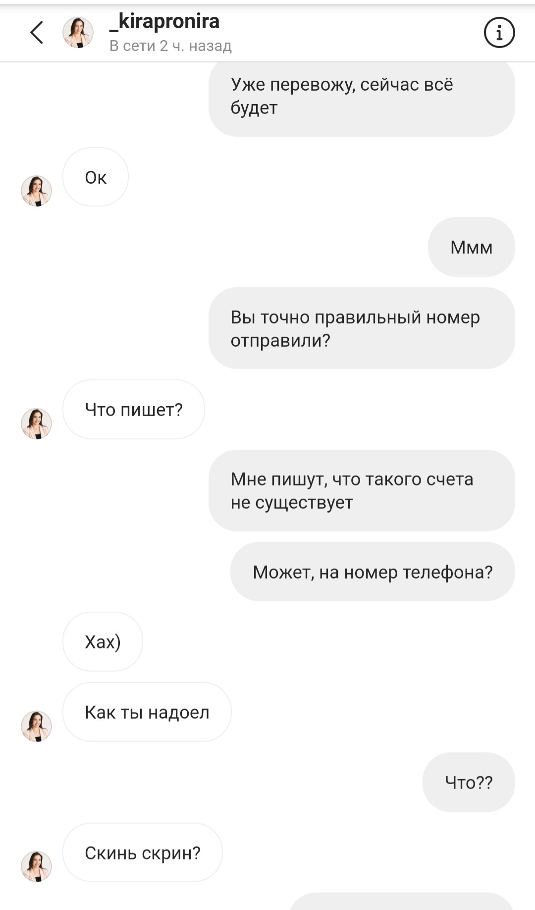 As Kira Yukhtenko wrote to me - My, Internet Scammers, Instagram, Longpost