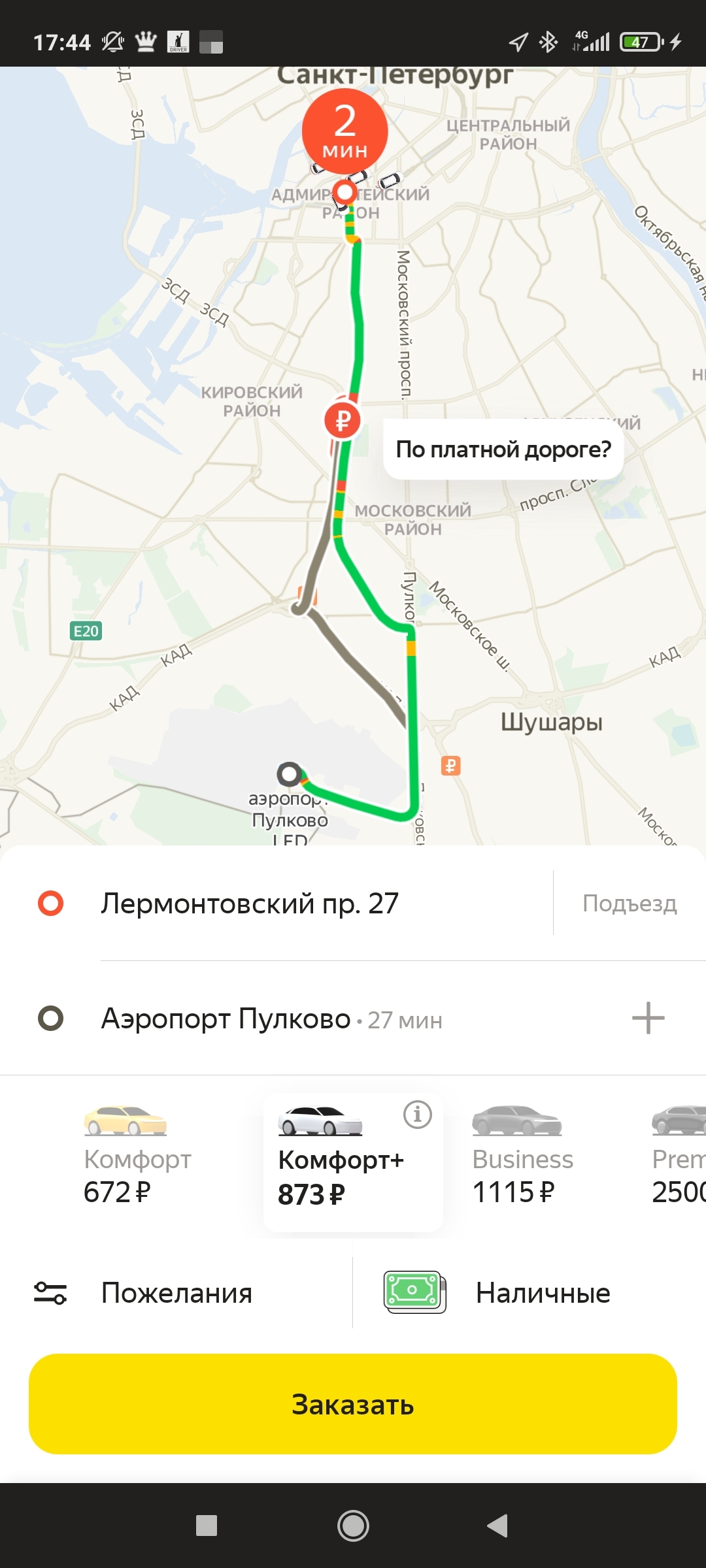 Note to drivers - My, Yandex Taxi, Taxi, Longpost