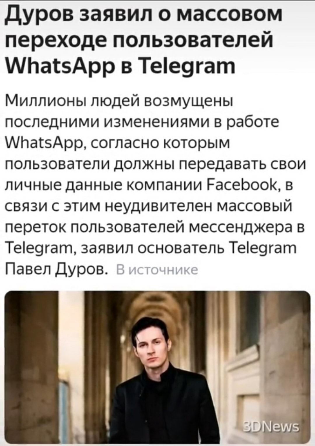Transition - Durov, Pavel Durov, Whatsapp, Telegram, Facebook