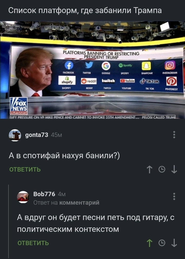Extremely dangerous - Comments on Peekaboo, Screenshot, Donald Trump, Censorship, Ban, Spotify, Guitar, Humor, Mat, Politics