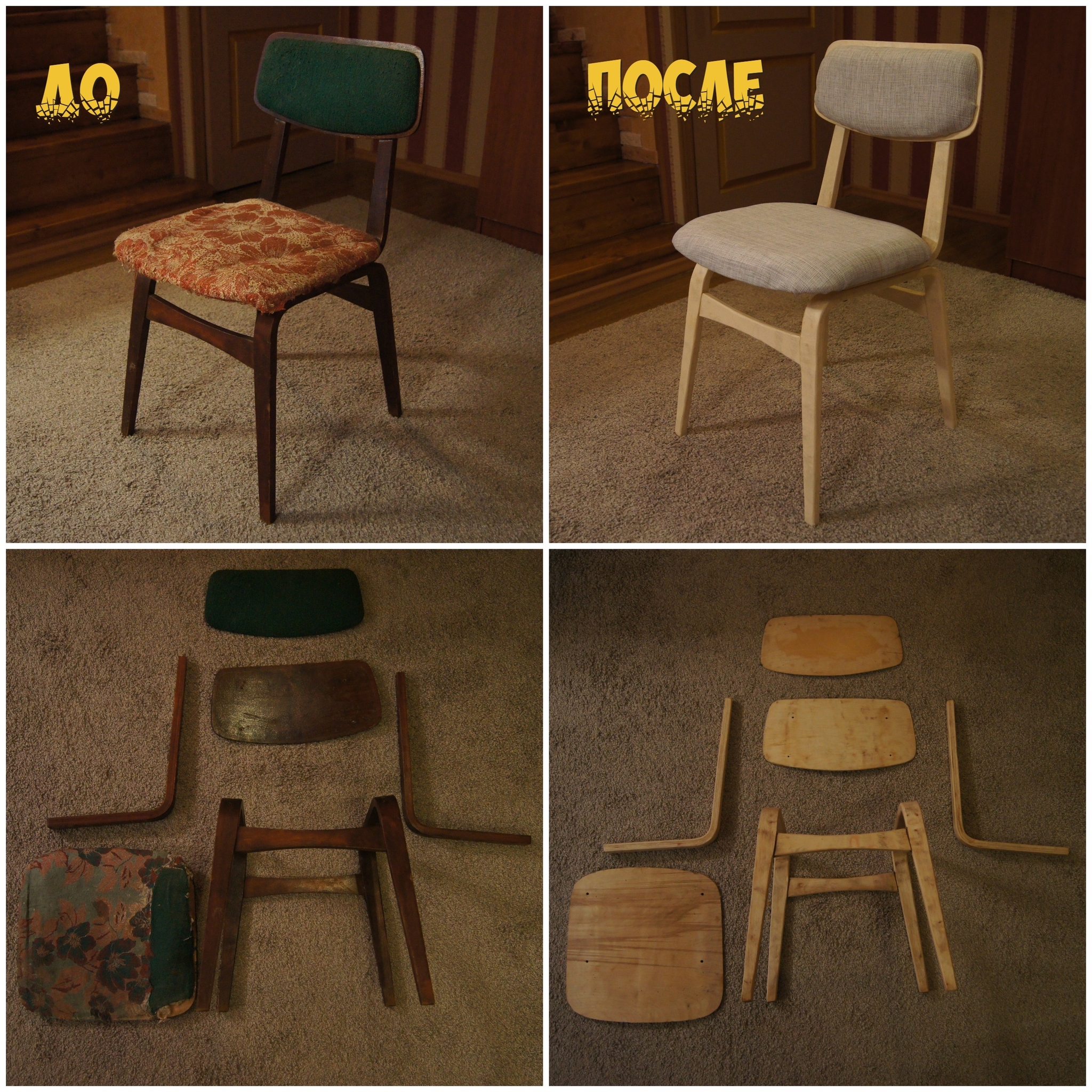 New life to old things - My, Scavenger Kostroma, Restoration, Made in USSR, Furniture, Restyling, Longpost